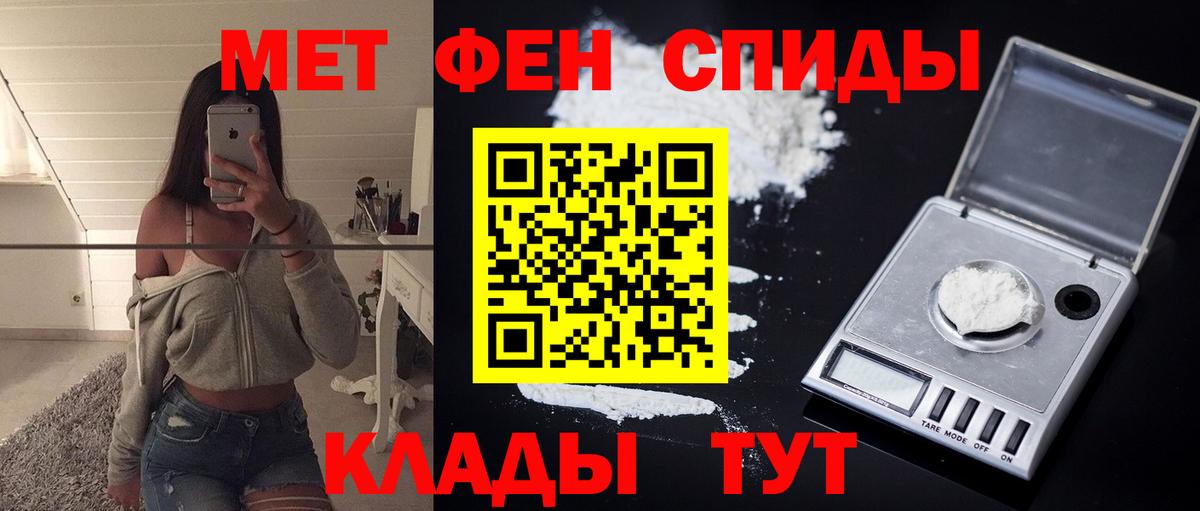 Амфетамин 97%  АМФ  Губкин  Вход с VPN 