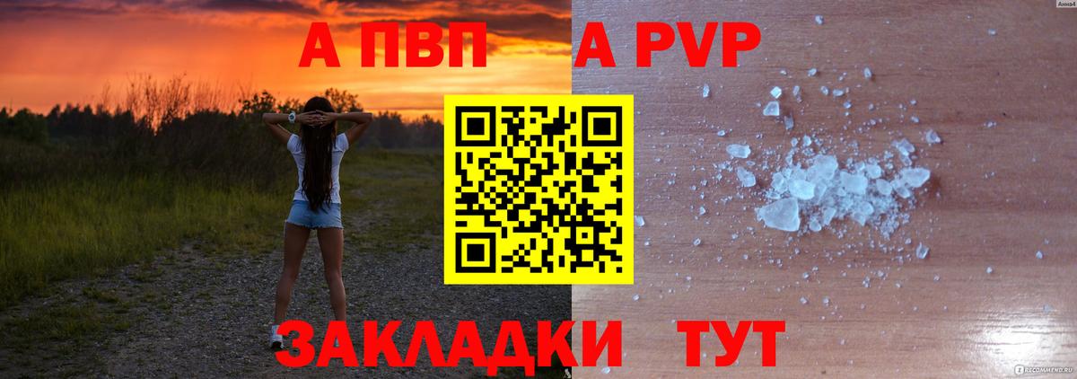 Alfa_PVP СК  Alpha-PVP  A PVP кристаллы  Губкин  Alpha PVP крисы CK  Вход с VPN 
