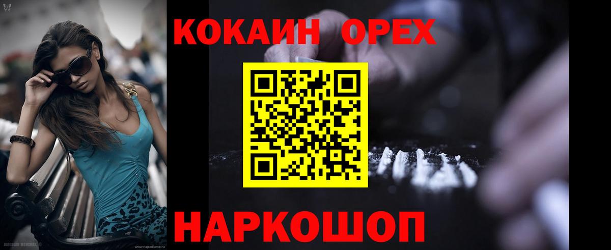 COCAIN Боливия Губкин