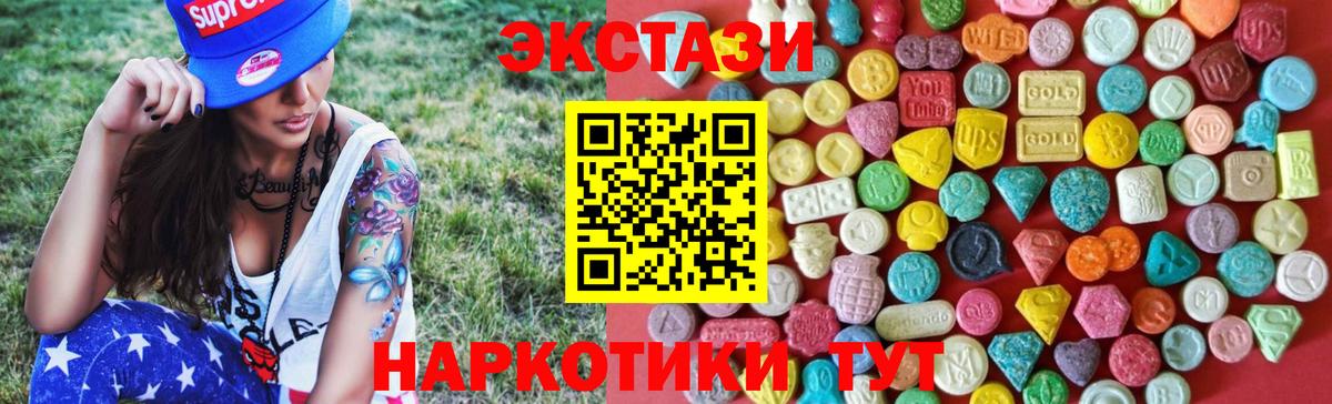 ЭКСТАЗИ DUBAI  Ecstasy круглые  наркошоп  Вход с VPN  Губкин  ЭКСТАЗИ 