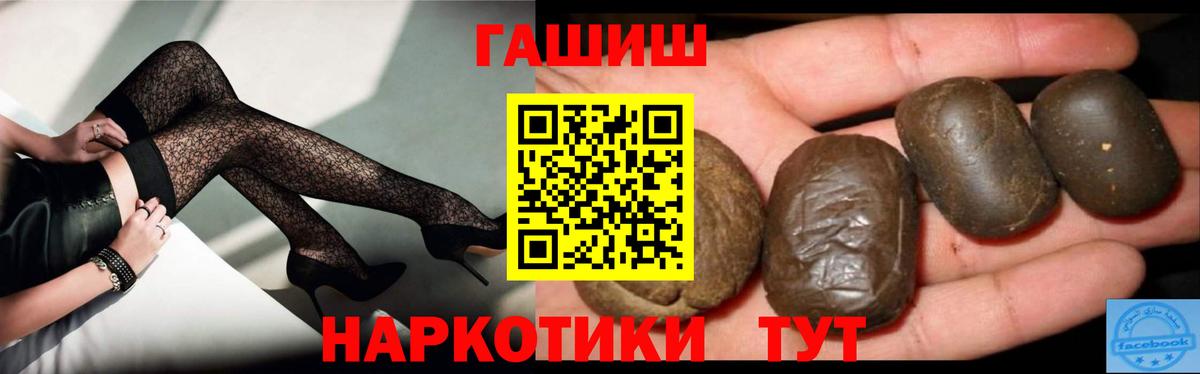 ГАШИШ Ice-O-Lator  Вход с VPN  Губкин  Гашиш Premium 