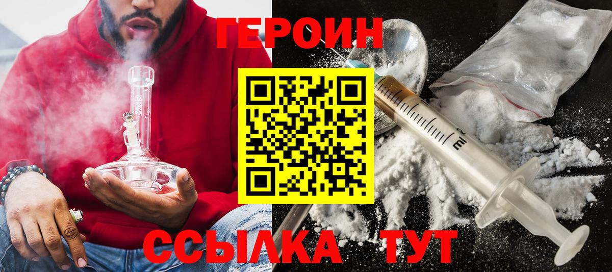 Губкин  Героин герыч  Вход с VPN 