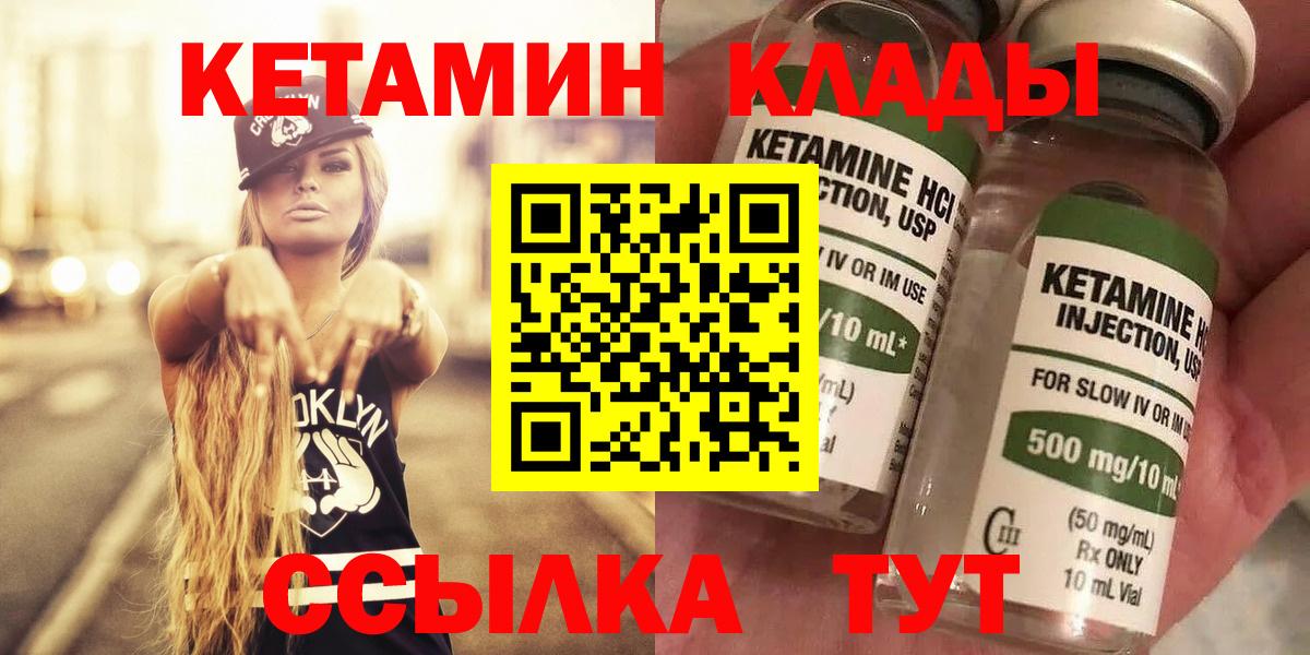 Кетамин ketamine Губкин