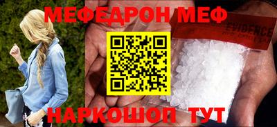 мефедрон Ливны