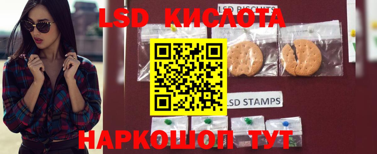 LSD-25 экстази ecstasy Губкин