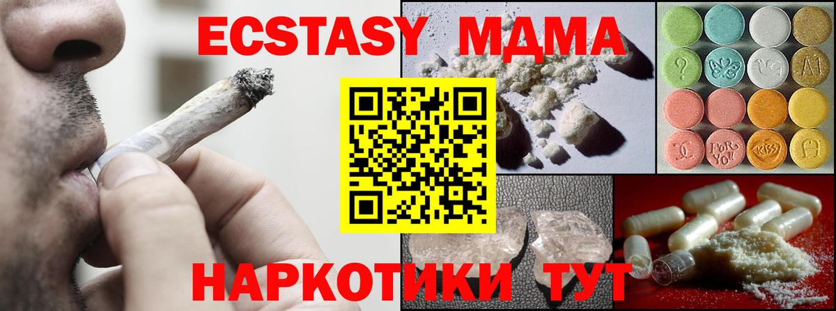 МДМА crystal  МДМА кристаллы  Губкин  Вход с VPN 