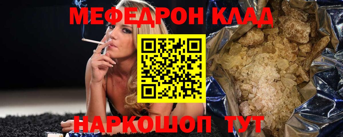 МЕФ мука Губкин