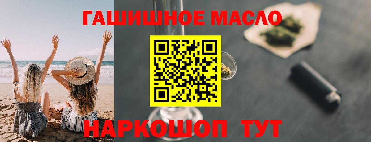 ТГК жижа  Вход с VPN  Губкин 