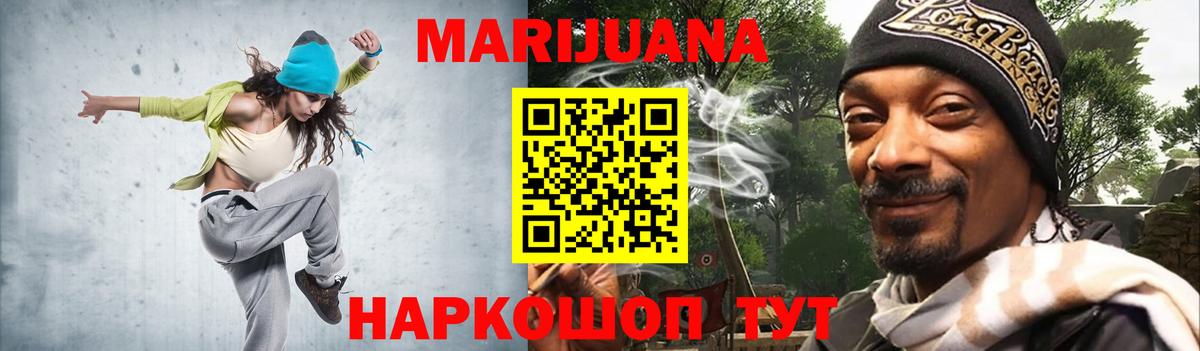 Бошки Шишки LSD WEED Губкин